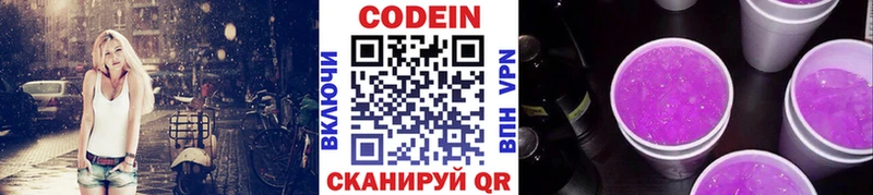 площадка какой сайт  Ревда  Кодеин Purple Drank 