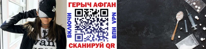 как найти   Ревда  ГЕРОИН хмурый 