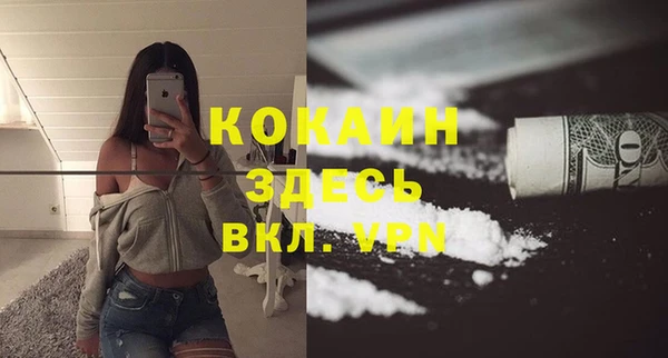 кокаин премиум Арсеньев